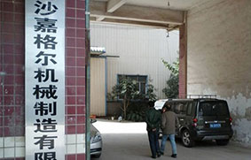 關(guān)于我們 關(guān)于我們